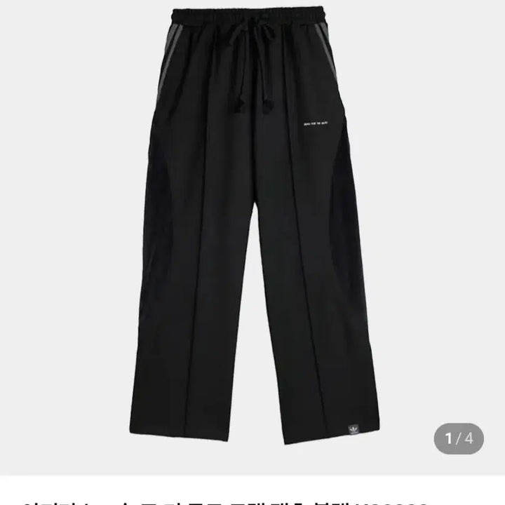 [BUNJANG] Adidas Song For The Mute Track Pants S Size / 아디다스 송포더뮤트 트랙팬츠 S사이즈 새상품