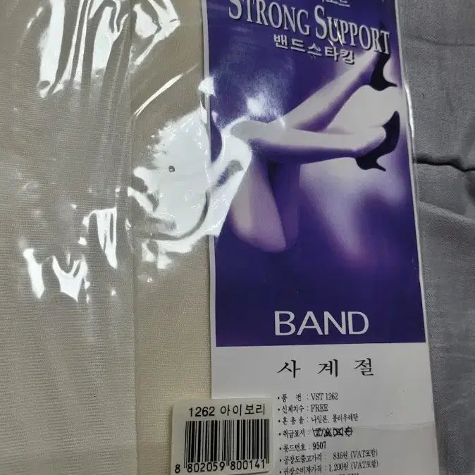 [SOLD OUT] 비너스  우유색10장 셋트 승무원 밴드스타킹 새상품
