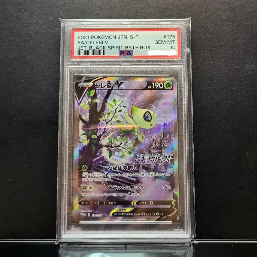 [BUNJANG] Charizard V Promo PSA 10 / 세레비 V 프로모 psa 10