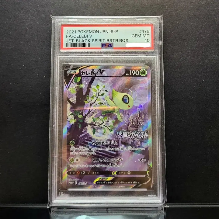 [BUNJANG] Charizard V Promo PSA 10 / 세레비 V 프로모 psa 10