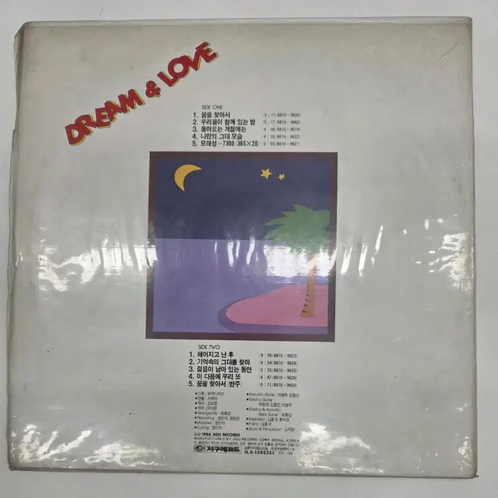 [BUNJANG] Oh Suk Joon Dream &amp; Love LP Album / 오석준 Dream &amp; Love LP 음반