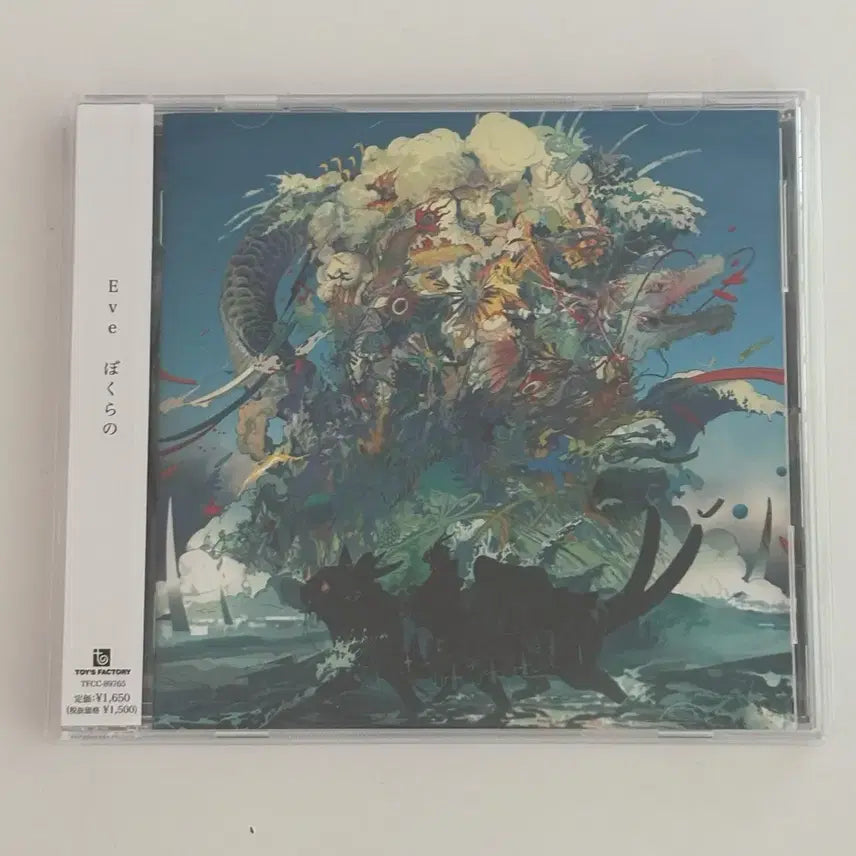 [BUNJANG] Eve Bokurano Album / 우타이테 Eve 보쿠라노 앨범