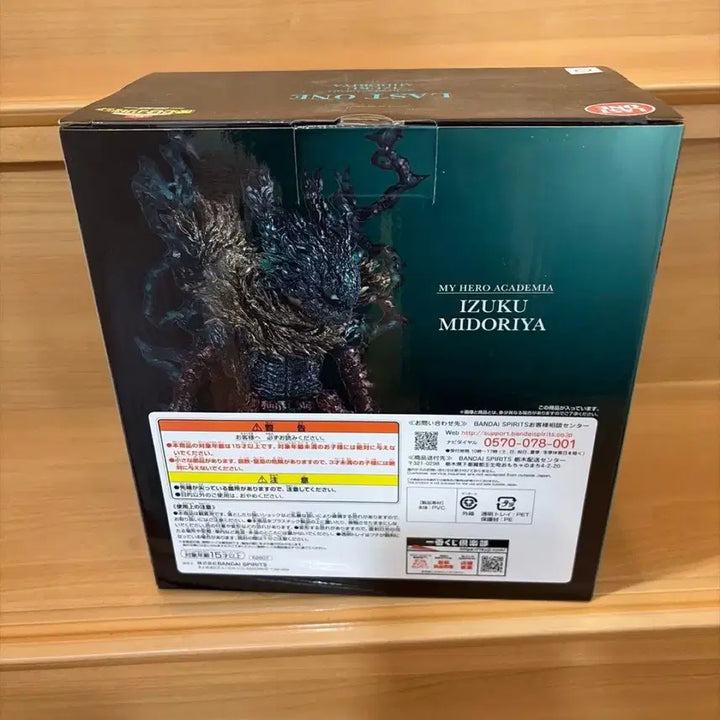 [SOLD OUT] 히로아카 미도리야 라스트원 미개봉