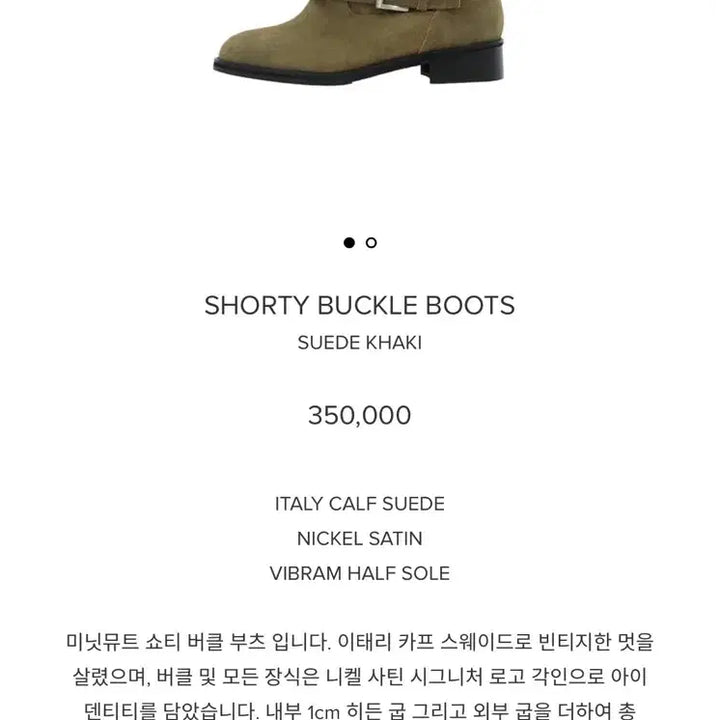 [SOLD OUT] 미닛뮤트 쇼티 버클 부츠 스웨이드 카키 230size
