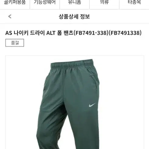 [BUNJANG] Nike Men&