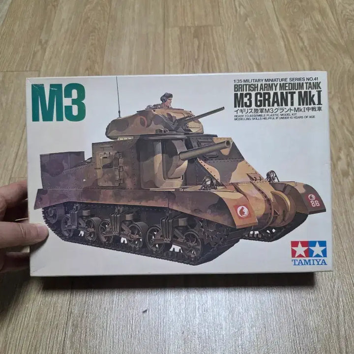 [SOLD OUT] 고전프라 타미야 1/35 M3 그랜트 Mk.I 전차 (구판)