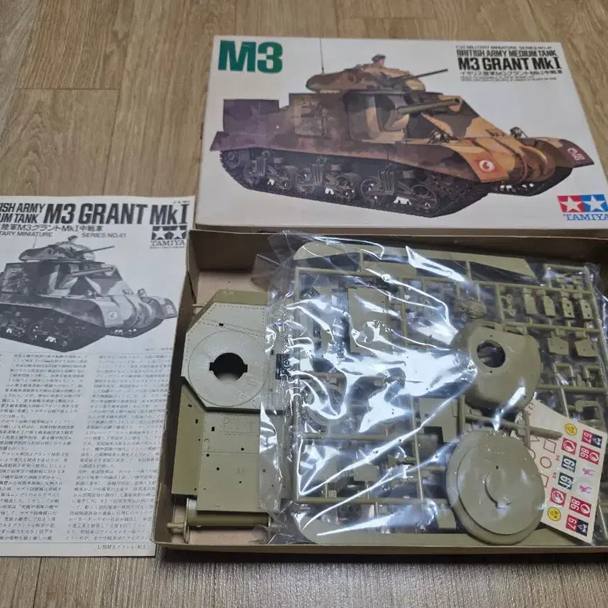 [SOLD OUT] 고전프라 타미야 1/35 M3 그랜트 Mk.I 전차 (구판)
