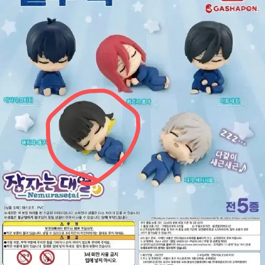 [BUNJANG] Bluelock Nemurasetai Figure Gacha Bachira (Sealed) / 블루록 네무라세타이 피규어 가챠 바치라 미개봉
