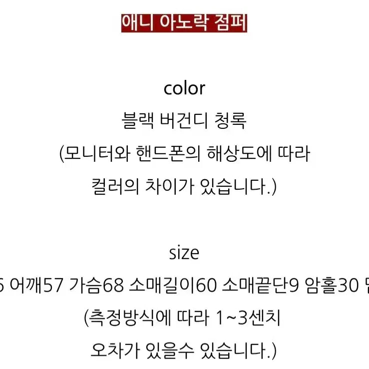[BUNJANG] JINBANI Anorak Jumper (Burgundy/Teal) / 애니 아노락 점퍼(버건디/청록) 진바니 벨201 엔티크제이