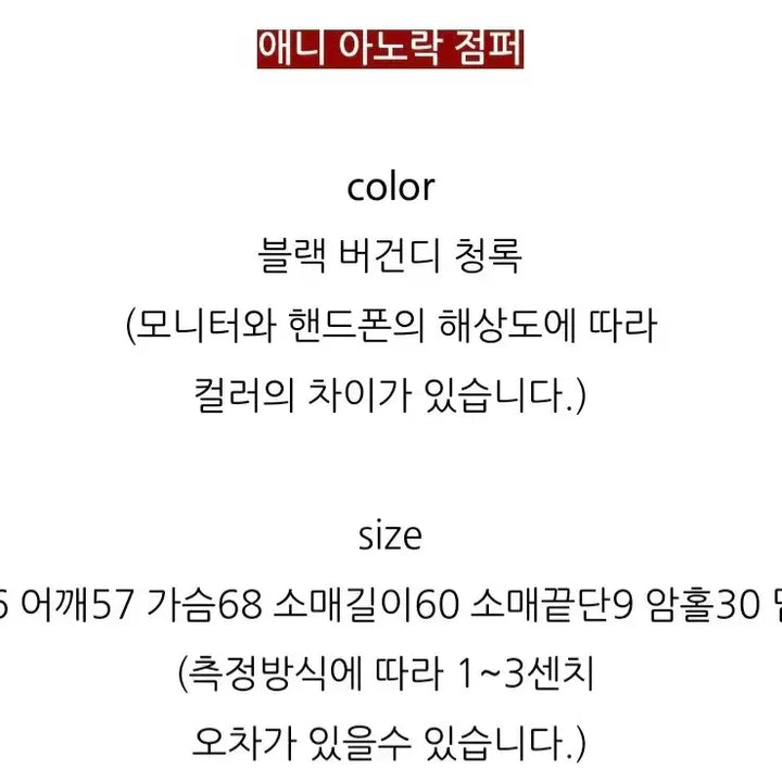 [BUNJANG] JINBANI Anorak Jumper (Burgundy/Teal) / 애니 아노락 점퍼(버건디/청록) 진바니 벨201 엔티크제이