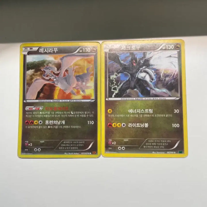 [BUNJANG] Pokemon Zekrom Reshiram Cards / 포켓몬카드 제크로무 레시라무