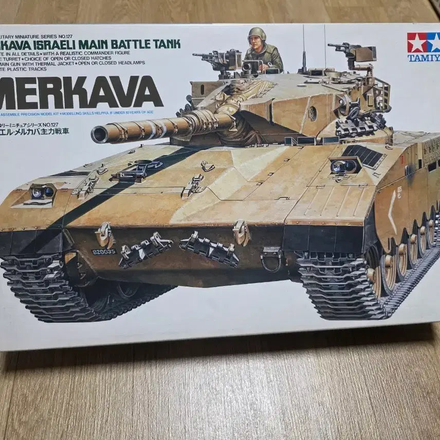 [BUNJANG] Tamiya 1/35 Merkava Tank (Old Version) / 고전프라 타미야 1/35 메르카바 전차 (구판)