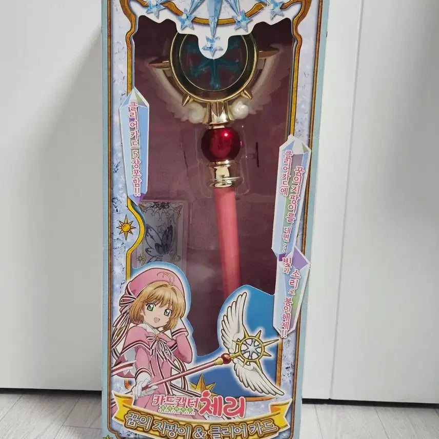 [SOLD OUT] 카드캡터체리 꿈의지팡이 판매합니다