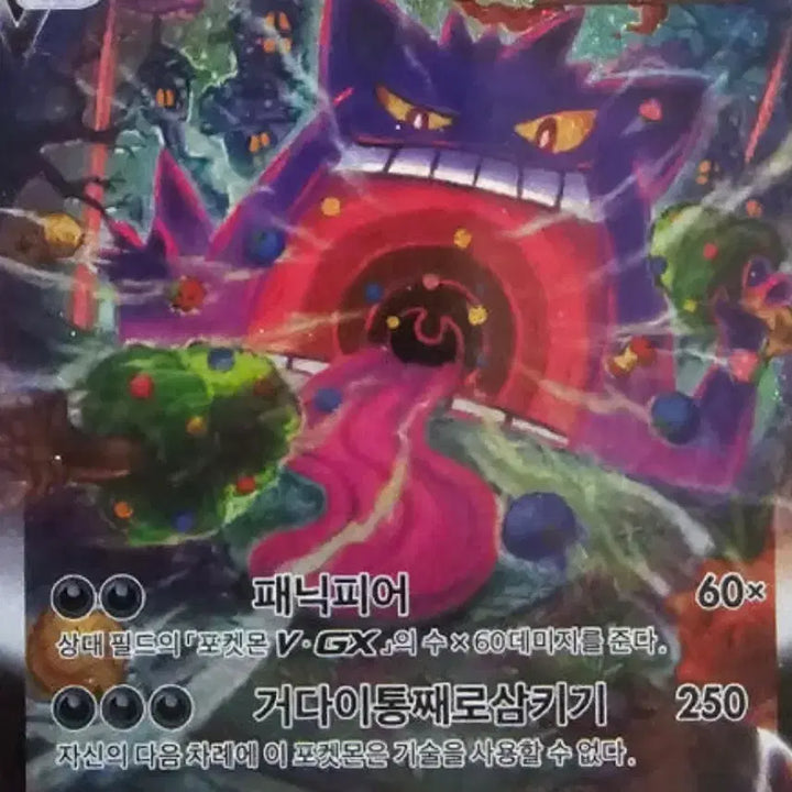 [BUNJANG] Pokemon Card Phantom / 포켓몬카드 팬텀 구매합니다
