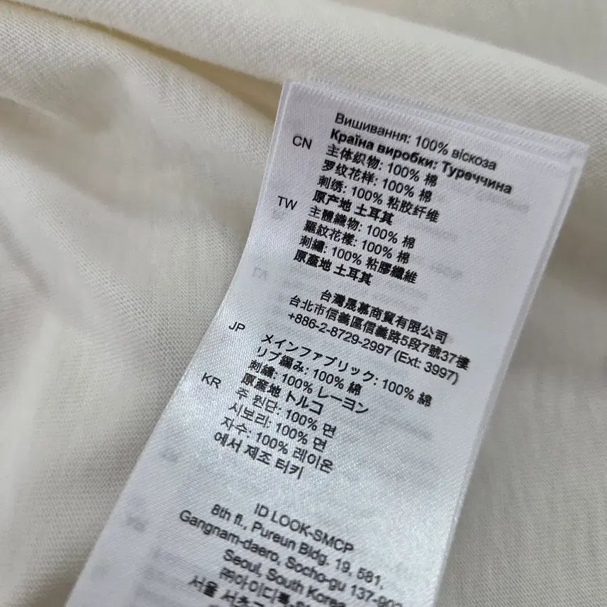 [BUNJANG] Sandro Printed Ivory Short Sleeve T-shirt / 정품 산드로 sandro 프린팅 아이보리 반팔 티셔츠