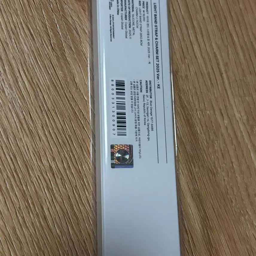 [BUNJANG] Day6 Young K Made Watch Band (Sealed) / 데이식스 영케이 쁘띠멀즈 마데워치 밴드 판매(미개봉)