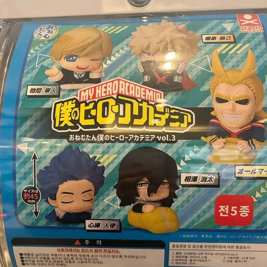 [BUNJANG] My Hero Academia Aizawa Monoma Bundle Set / 히로아카 오네무탄 아이자와 모노마 일괄 판매