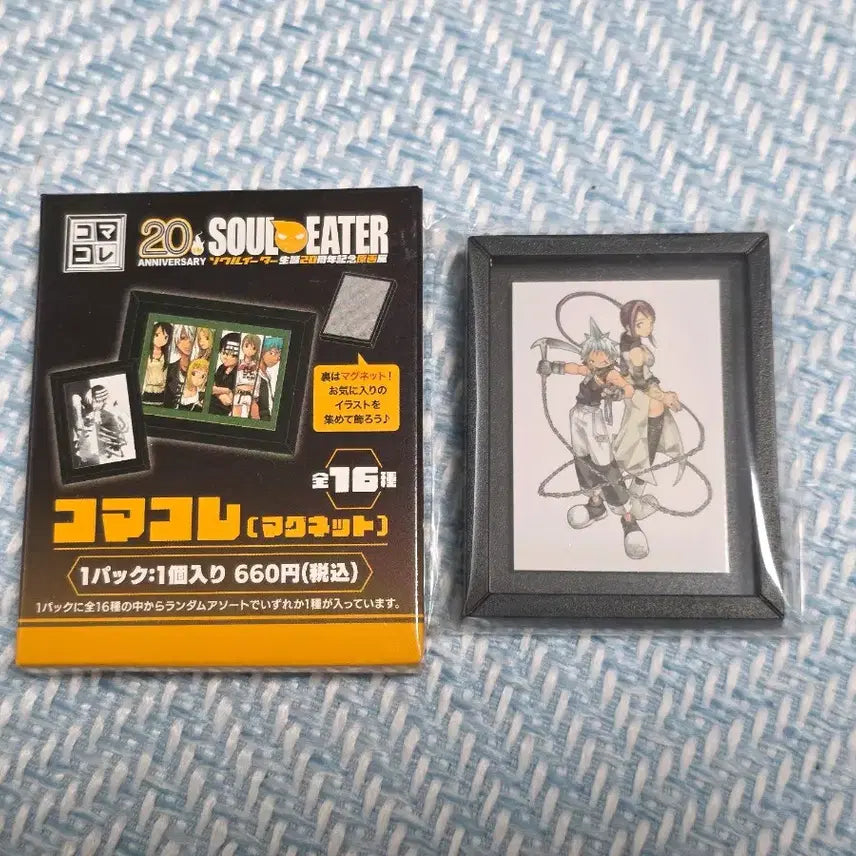 [BUNJANG] Soul Eater 20th Anniversary Exhibition Frame Magnet / 소울이터 20주년 전시회 액자자석