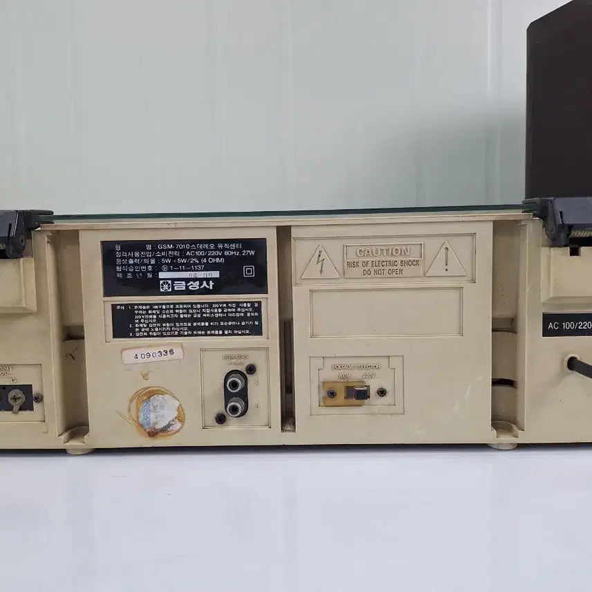 [BUNJANG] Goldstar GSM-7010 Vintage Turntable Cassette Radio / 근대사 수집 자료 옛날 금성 골드스타 턴테이블 카세트 라디오