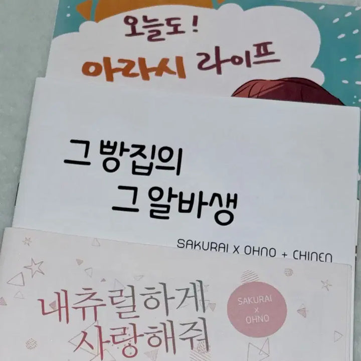 [BUNJANG] Arashi Goods Bundle Set / 아라시 굿즈 모음 양도판매 (공식/비공식)