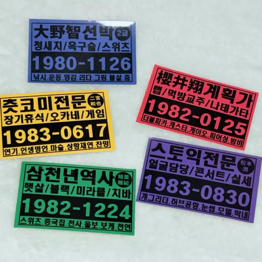 [BUNJANG] Arashi Goods Bundle Set / 아라시 굿즈 모음 양도판매 (공식/비공식)