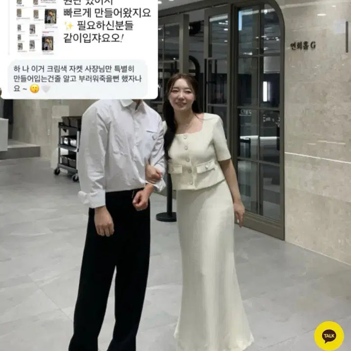 [BUNJANG] Flapper Visual Tweed Skirt (Cream) / 새상품) 플랫퍼 비쥬얼 트위드 스커트 (크림)