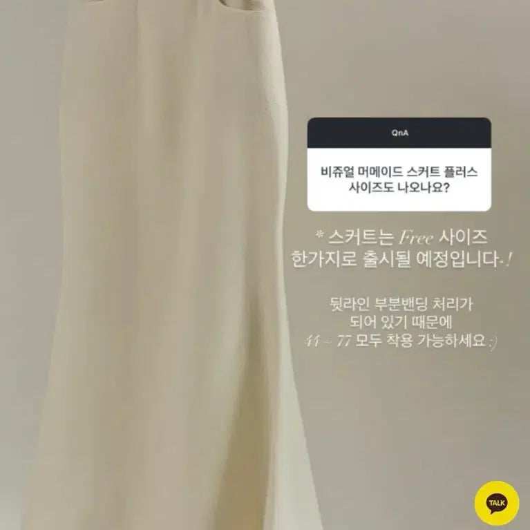 [BUNJANG] Flapper Visual Tweed Skirt (Cream) / 새상품) 플랫퍼 비쥬얼 트위드 스커트 (크림)