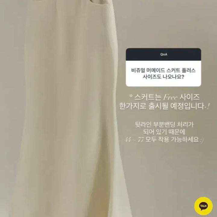 [BUNJANG] Flapper Visual Tweed Skirt (Cream) / 새상품) 플랫퍼 비쥬얼 트위드 스커트 (크림)