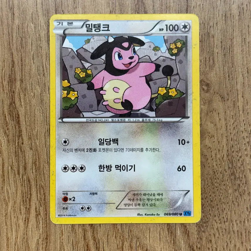 [BUNJANG] Pokemon Miltank Card Set / 포켓몬카드 밀탱크 판매 2