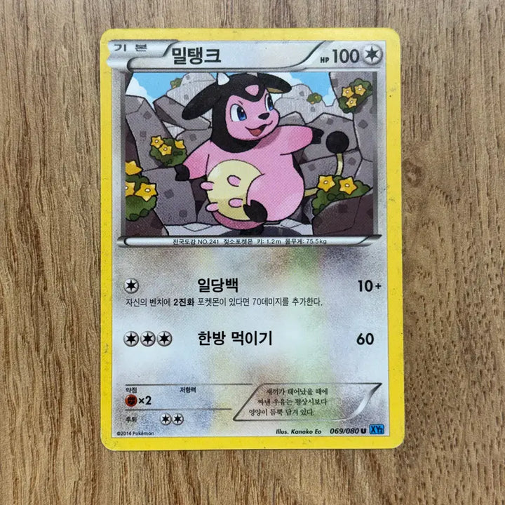 [BUNJANG] Pokemon Miltank Card Set / 포켓몬카드 밀탱크 판매 2