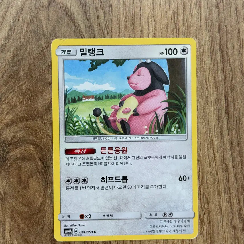 [BUNJANG] Pokemon Miltank Card Set / 포켓몬카드 밀탱크 판매 2