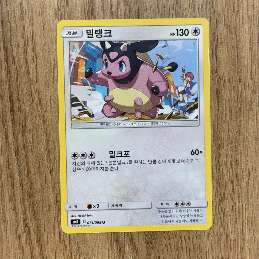 [BUNJANG] Pokemon Miltank Card Set / 포켓몬카드 밀탱크 판매 2