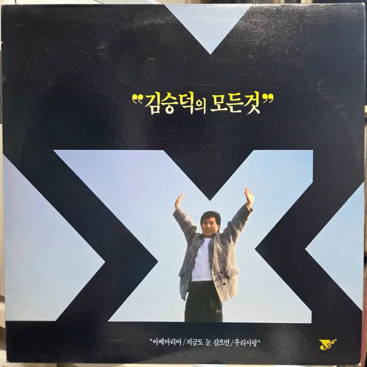 [BUNJANG] Kim Seung Deok All of It 1990 Album / 김승덕의 모든 것
