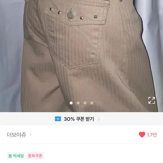 [BUNJANG] A-bly Vintage Studded Pocket Wide Pants Beige / 에이블리 빈티지 스터드 포켓 와이드 팬츠 베이지