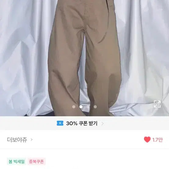 [BUNJANG] A-bly Vintage Studded Pocket Wide Pants Beige / 에이블리 빈티지 스터드 포켓 와이드 팬츠 베이지