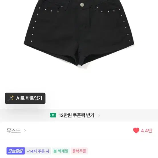 [BUNJANG] A-bly Studded Denim Shorts (Size S) / 에이블리 스터드 숏팬츠 청반바지