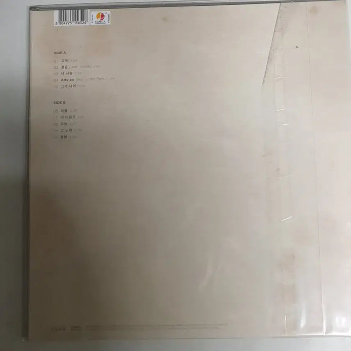 [BUNJANG] Kim Dong Ryul Donghaeng LP / 김동률 동행 LP