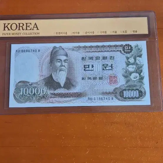 [BUNJANG] 1st Grade 10,000 Won Banknote / 1차그레이딩용만원