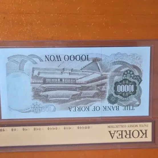 [BUNJANG] 1st Grade 10,000 Won Banknote / 1차그레이딩용만원