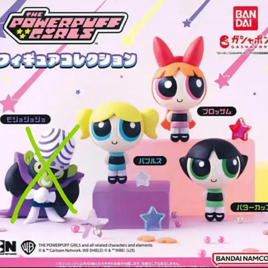 [BUNJANG] Powerpuff Girls Figure Set / 파워퍼프걸 가챠 세트