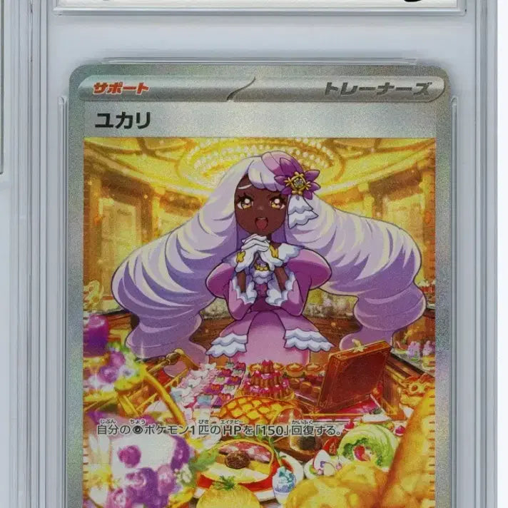 [BUNJANG] Yucari SAR Card / 일판) 유카리 sar brg 9