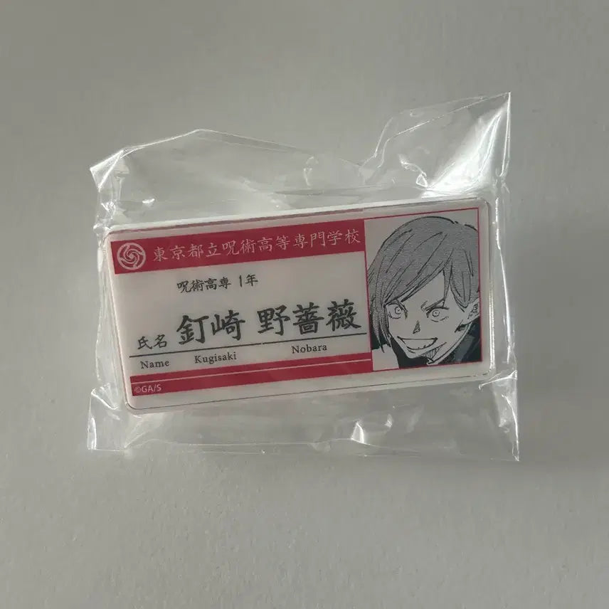 [BUNJANG] Jujutsu Kaisen Nobara Kugisaki Acrylic Name Tag / 주술회전 점프샵 쿠기사키 노바라 아크릴 명찰