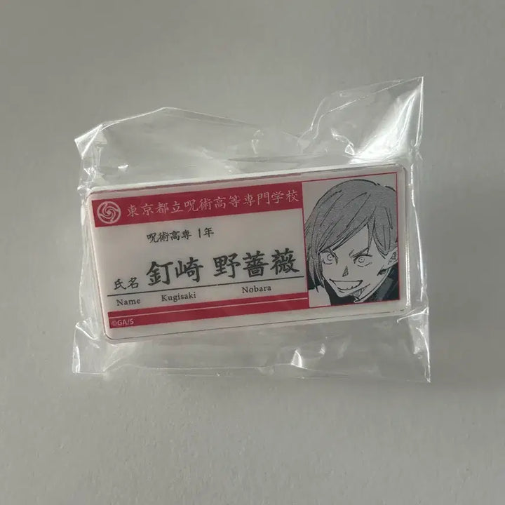 [BUNJANG] Jujutsu Kaisen Nobara Kugisaki Acrylic Name Tag / 주술회전 점프샵 쿠기사키 노바라 아크릴 명찰