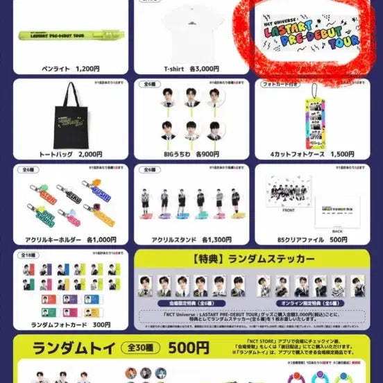 [BUNJANG] NCT WISH Pre-Debut Tour Towel / 탈덕처분) 엔시티위시 프리데뷔 투어 타올  라스타트 뉴팀
