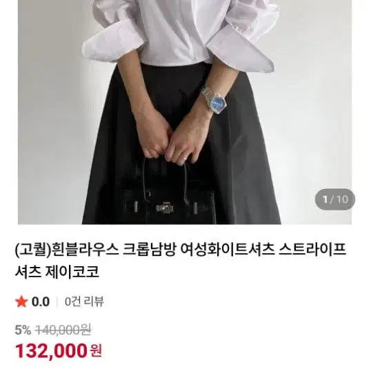 [BUNJANG] JCOCO White Shirred Blouse / ㅣJCOCO 화이트 셔츠ㅣ