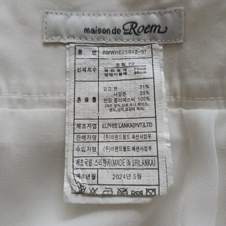 [SOLD OUT] 로엠 스커트/미착용