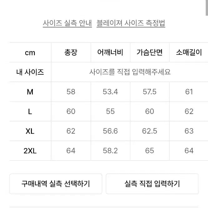 [BUNJANG] Musinsa Standard Crop Blazer Gray / 무탠다드(무신사스탠다드) 크롭블레이저 그레이