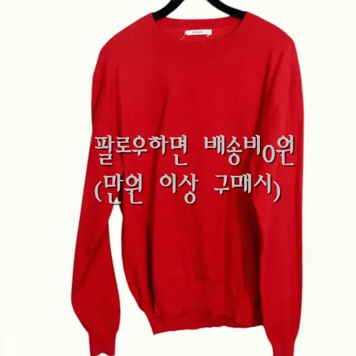 [BUNJANG] Ocean Oversized Round Sweatshirt Knit / 여성F / 오션 오버핏 라운드 맨투맨니트RD 5-28
