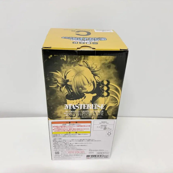 [BUNJANG] My Hero Academia Himiko Toga Figure / 제일복권 나의 히어로 아카데미아 C상 토가 히미코 피규어