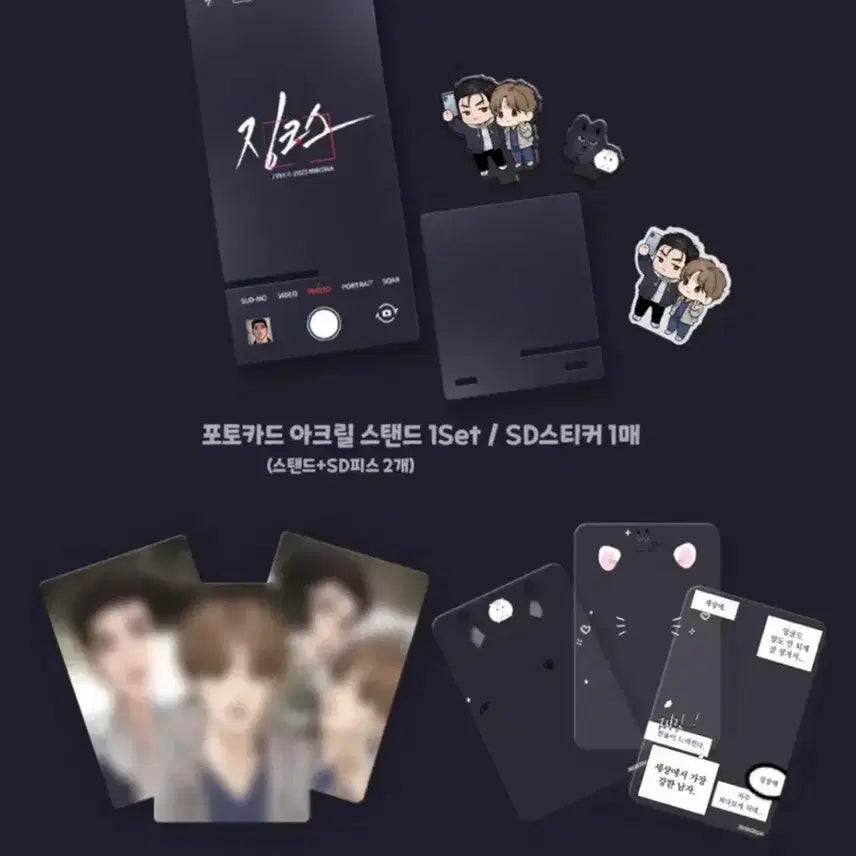 [BUNJANG] Jinx Photocard Stand Acrylic Package / 징크스 포토카드 스탠드 아크릴 패키지